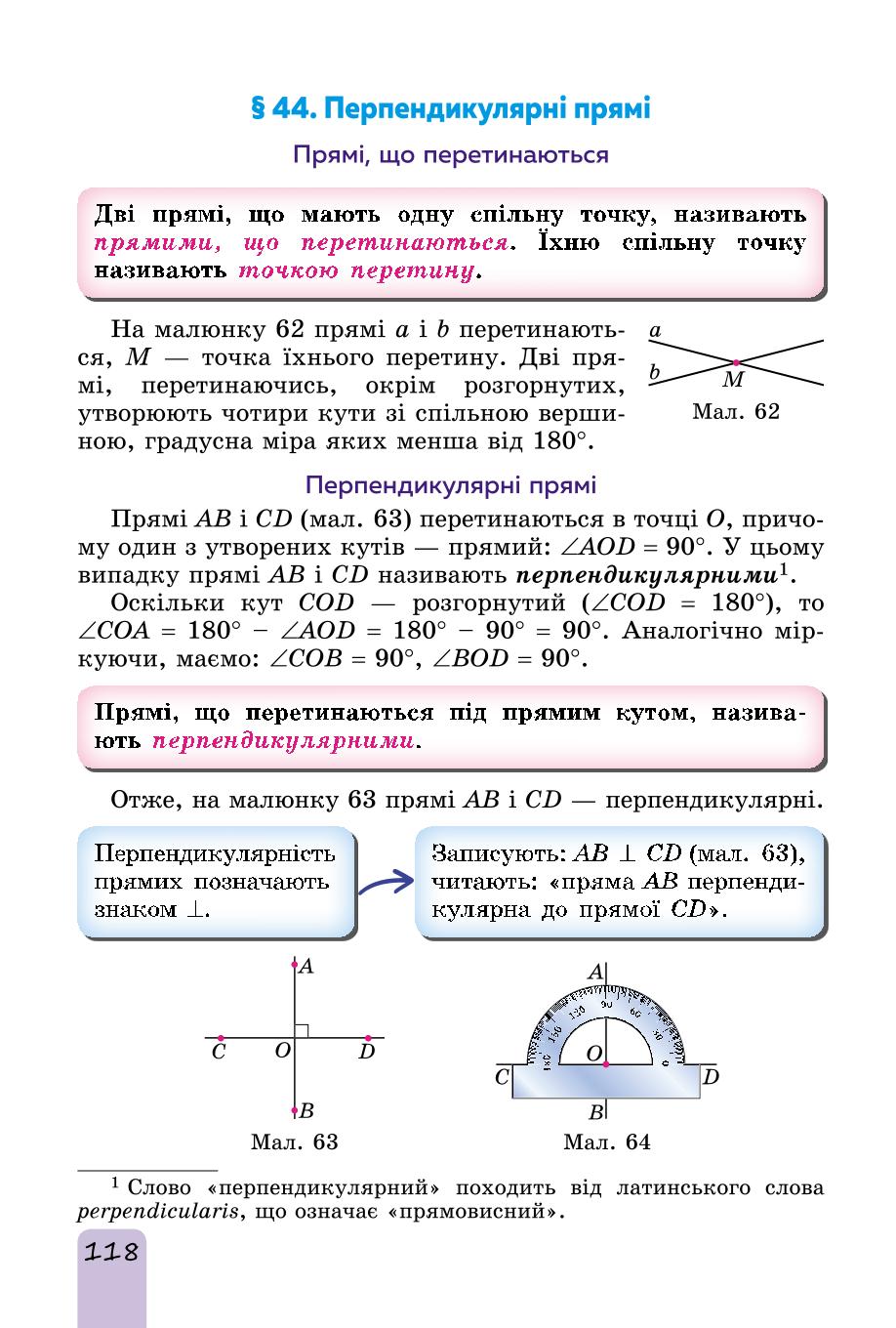 Мініатюра 118