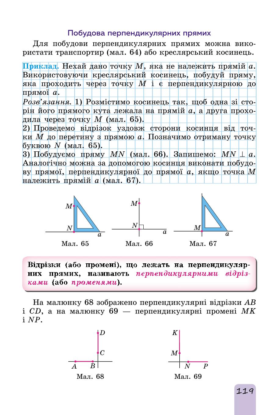 Мініатюра 119