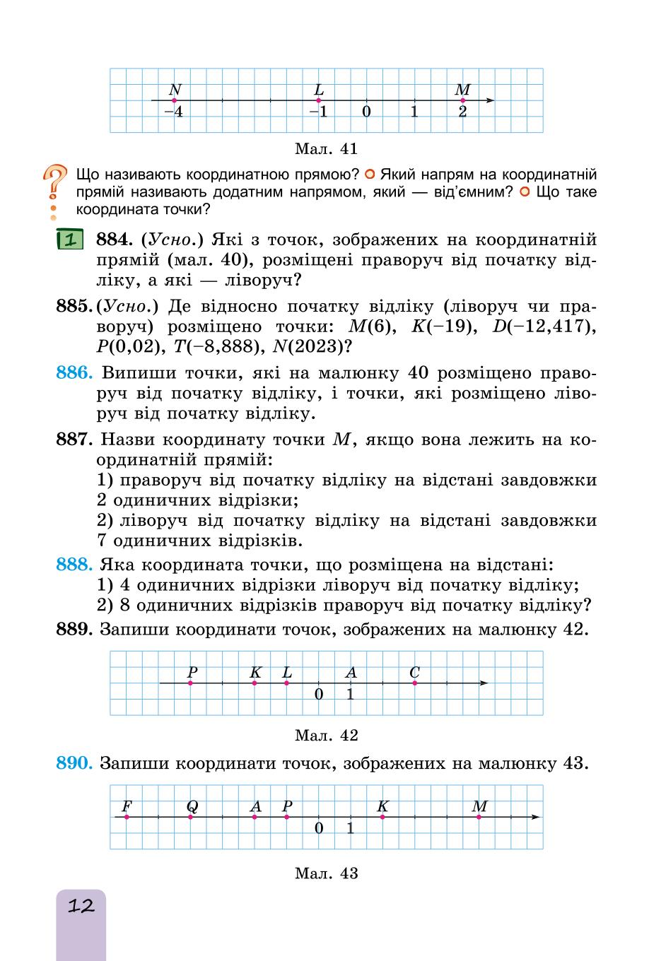 Мініатюра 12