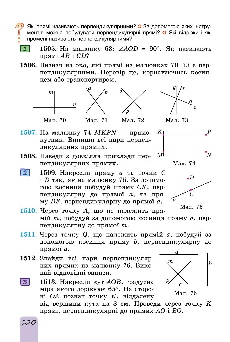Мініатюра 120