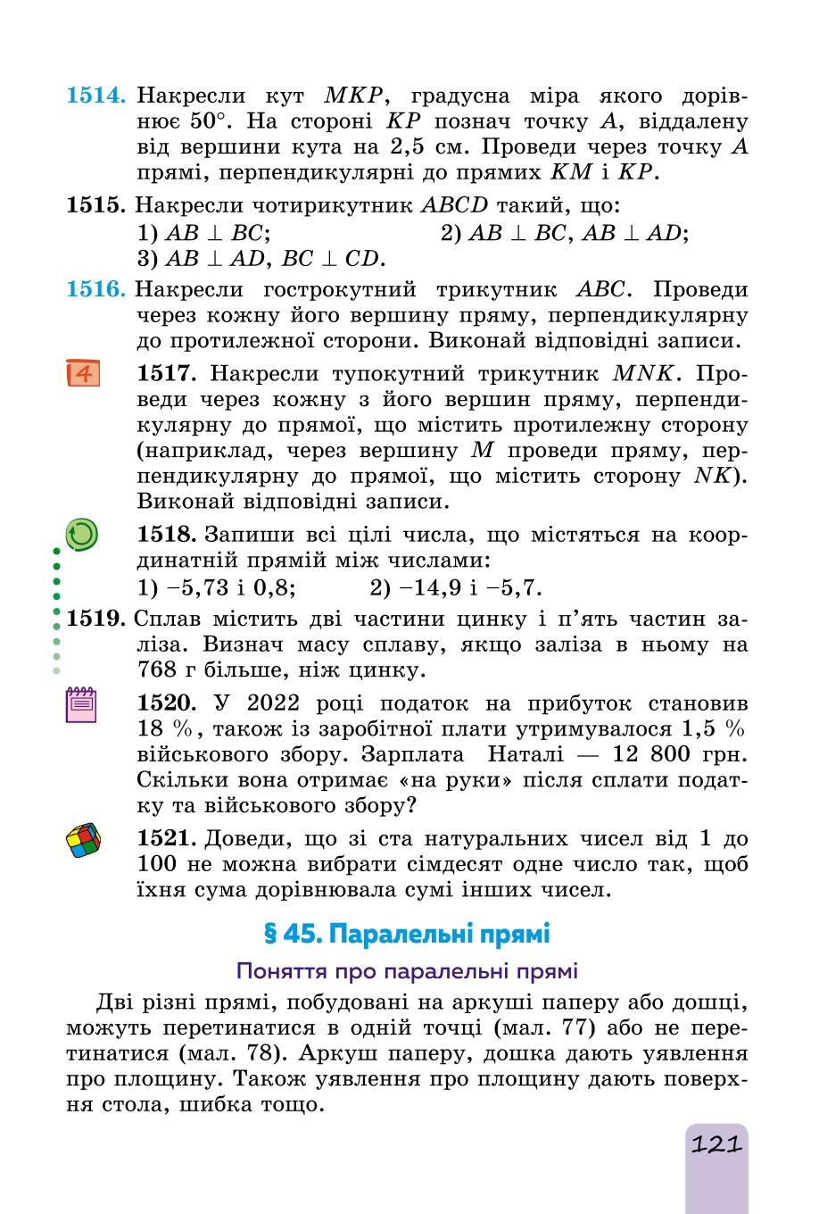 Мініатюра 121