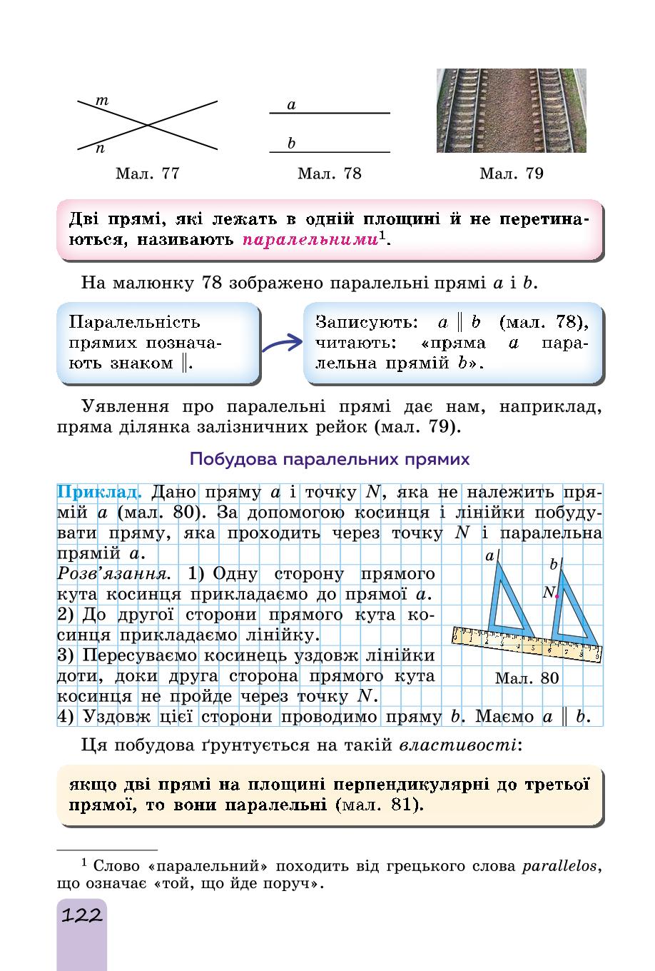 Мініатюра 122