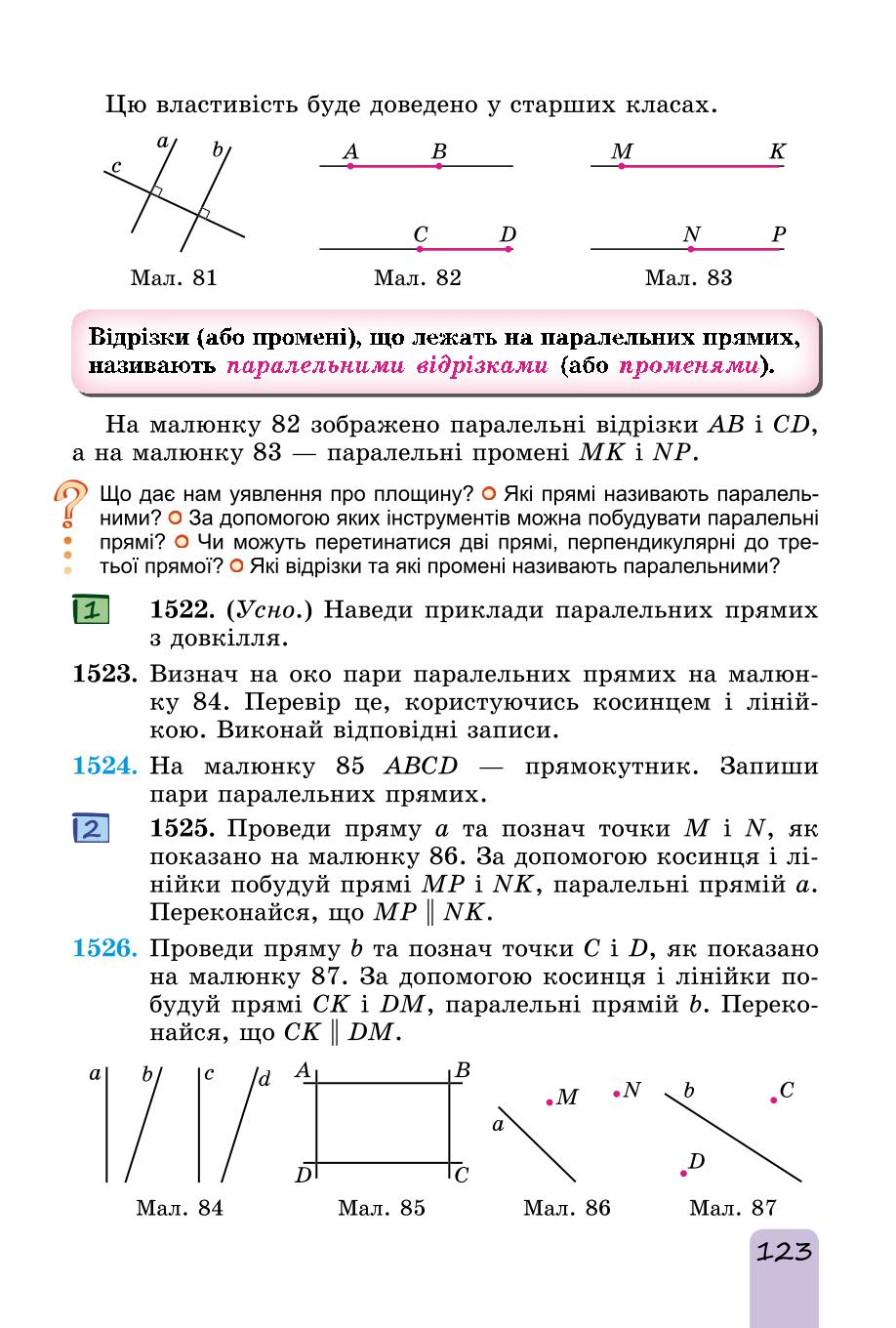 Мініатюра 123