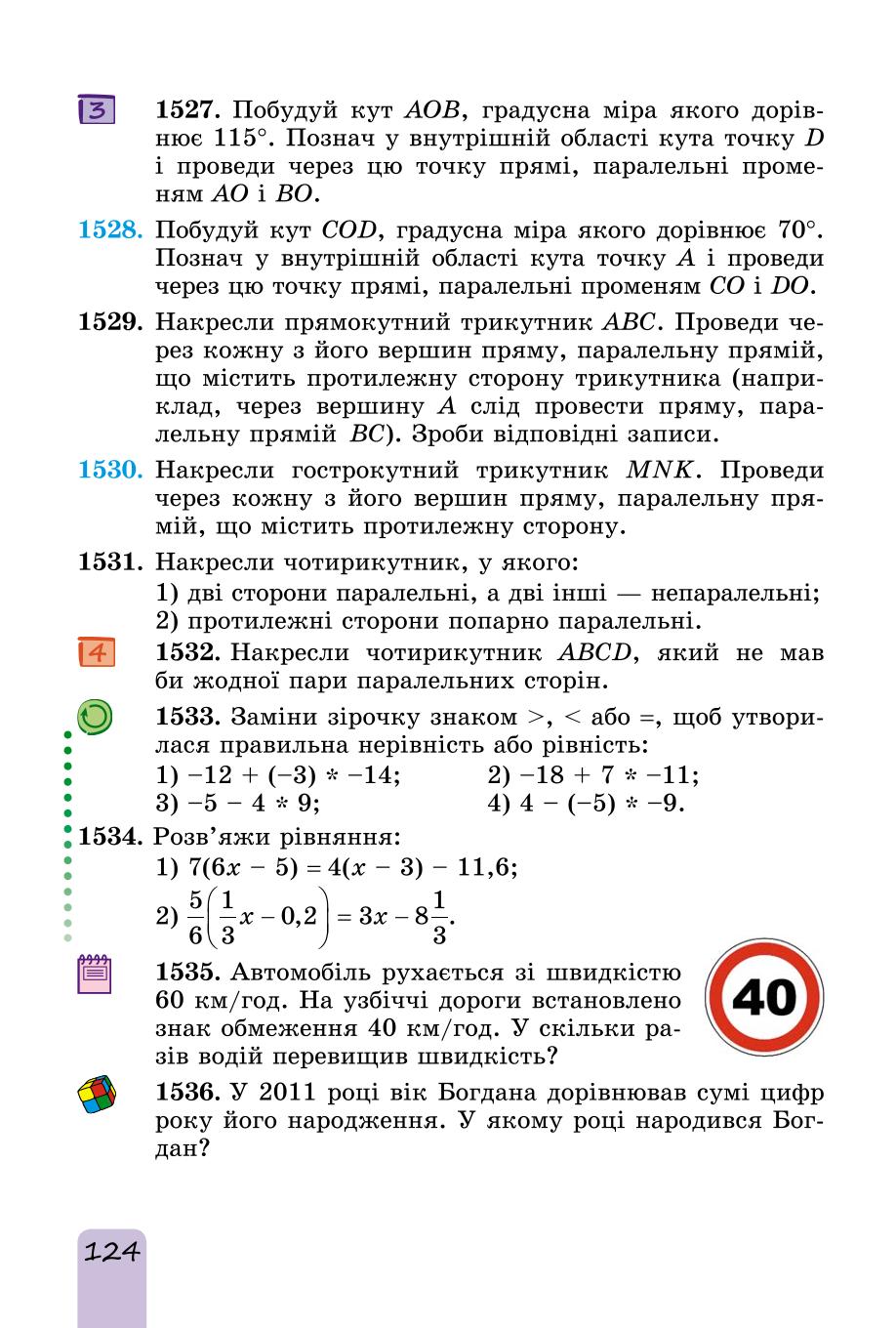 Мініатюра 124
