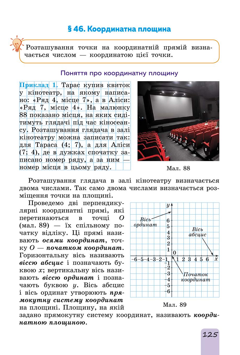 Мініатюра 125
