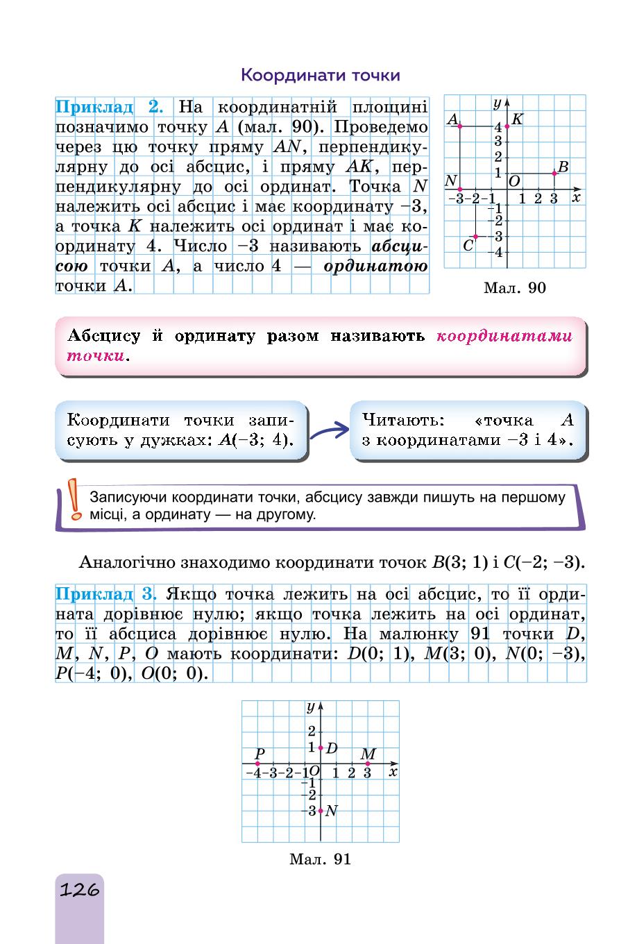 Мініатюра 126