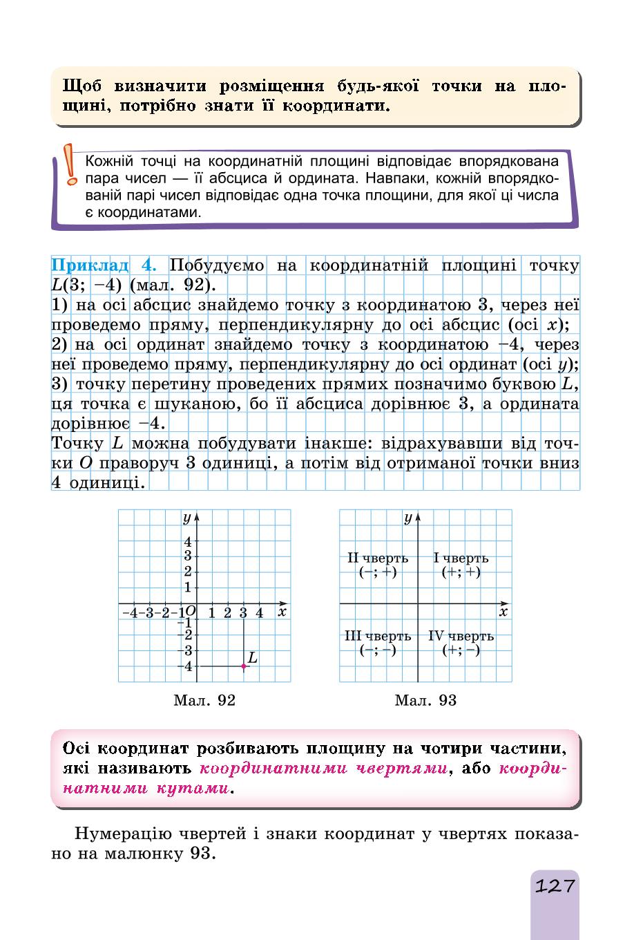 Мініатюра 127