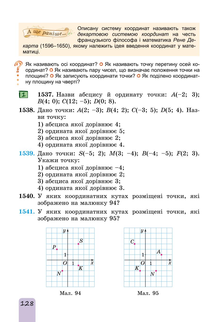 Мініатюра 128