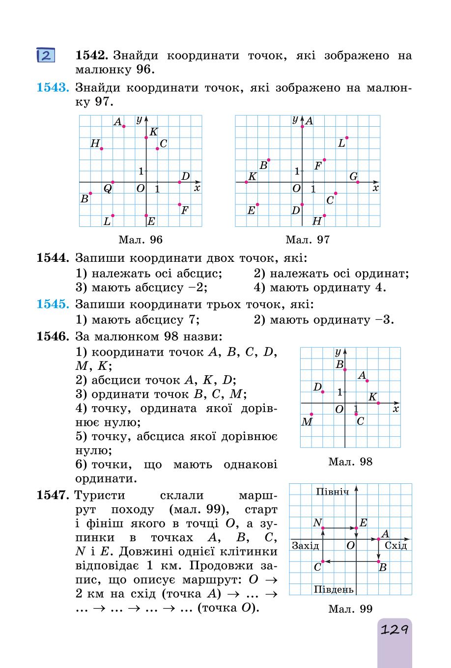 Мініатюра 129