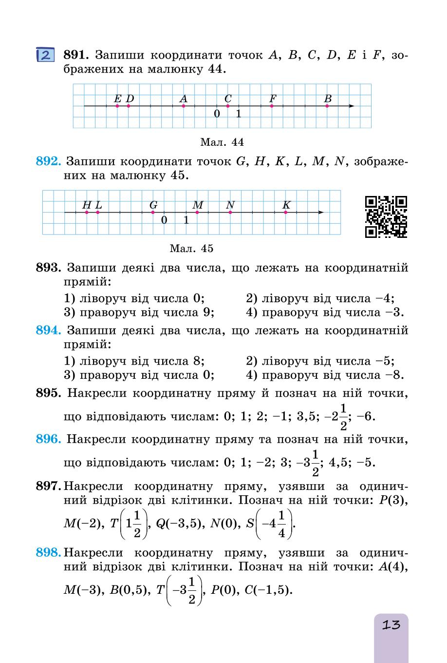 Мініатюра 13