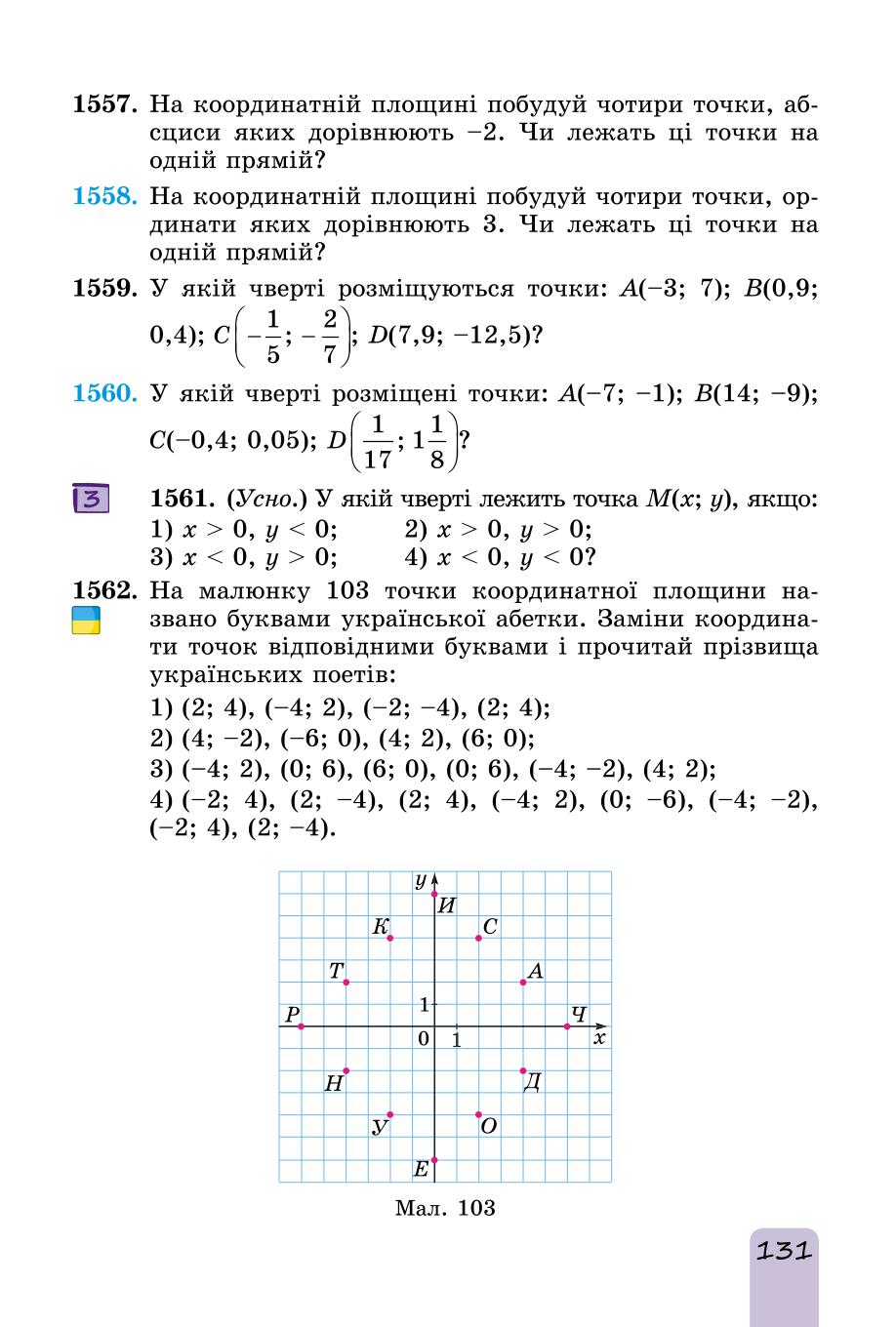 Мініатюра 131