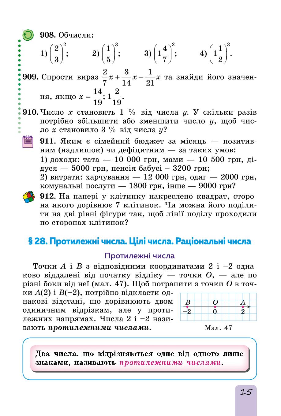 Мініатюра 15
