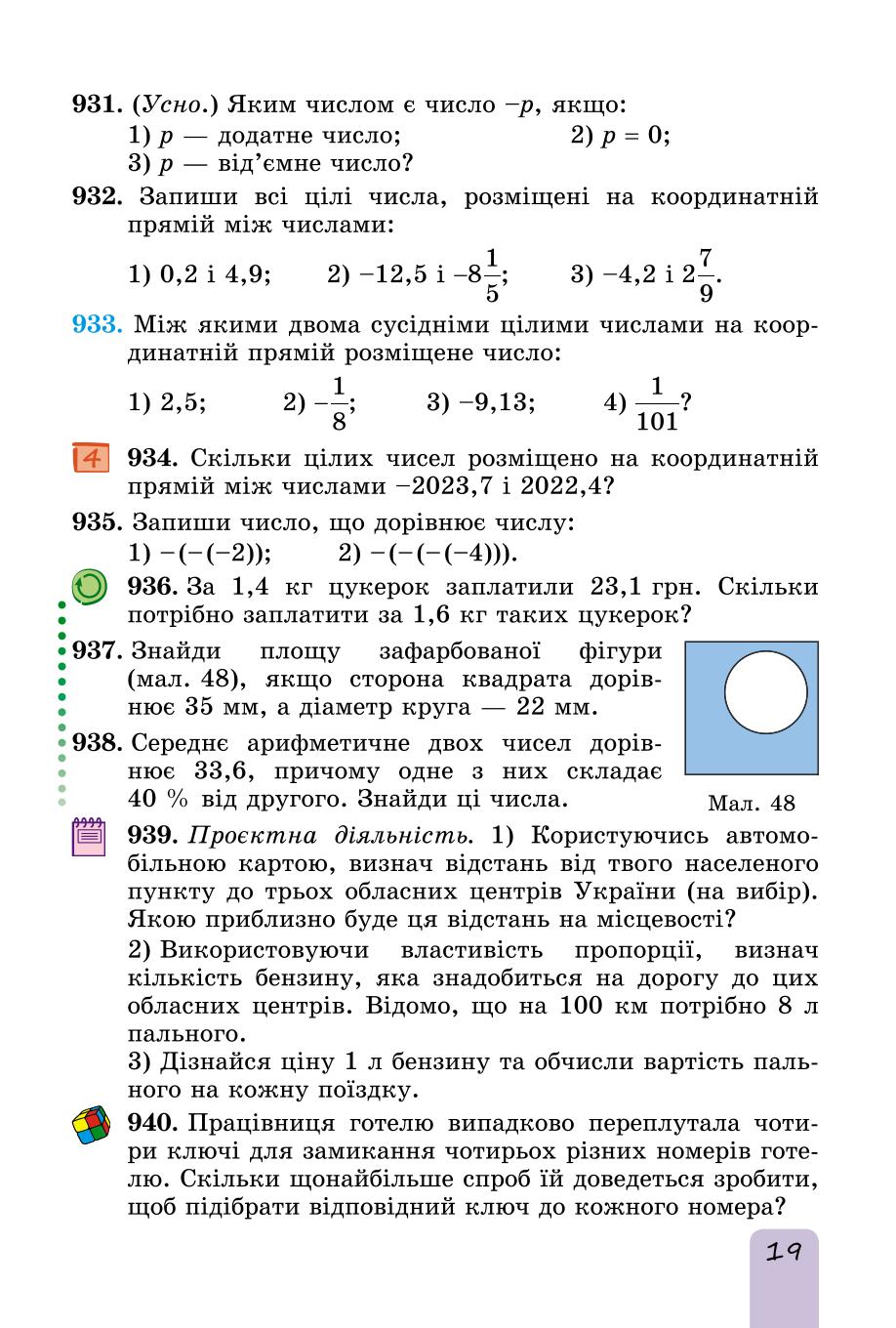 Мініатюра 19