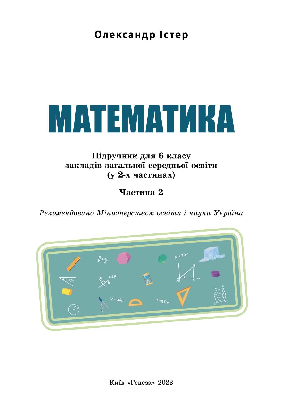 Мініатюра 2