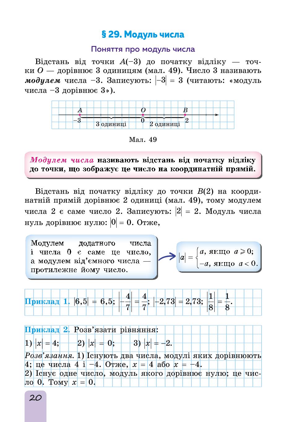 Мініатюра 20