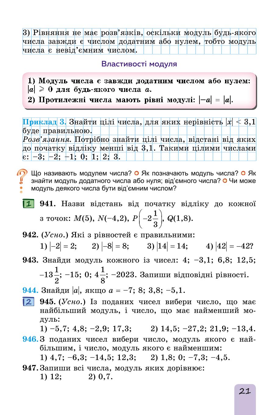 Мініатюра 21