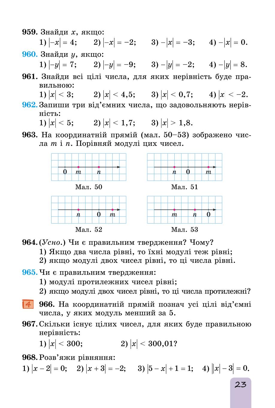 Мініатюра 23