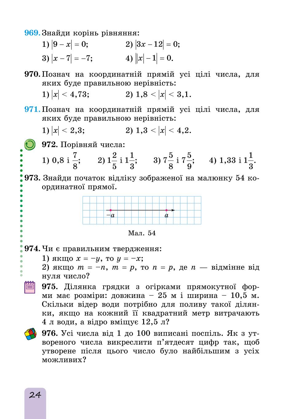 Мініатюра 24