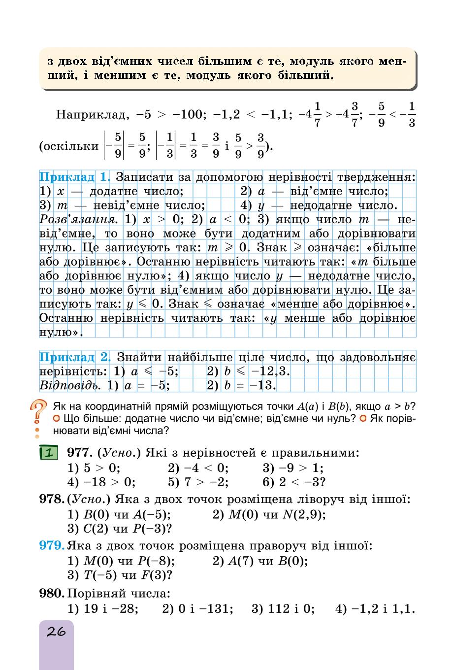 Мініатюра 26