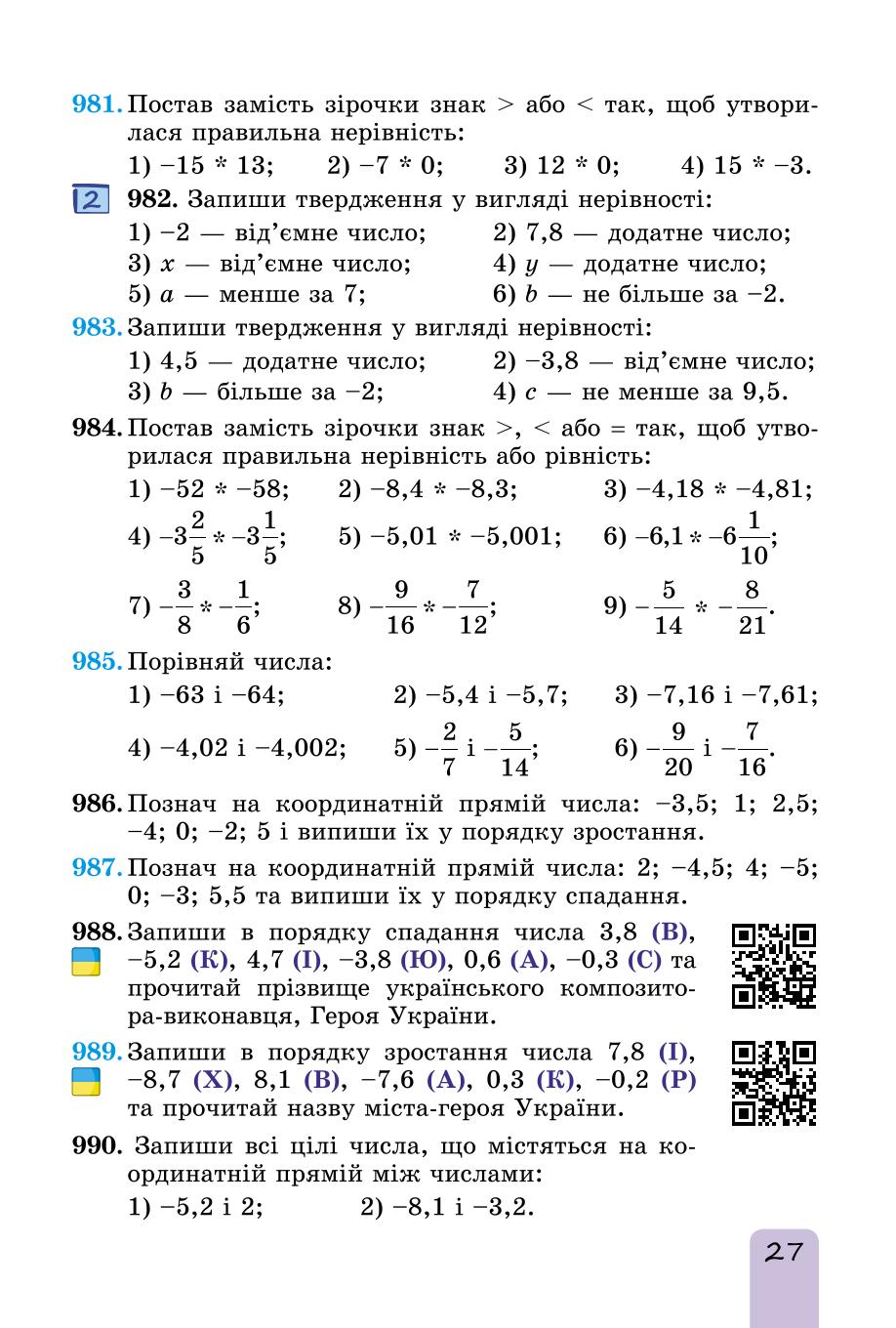 Мініатюра 27
