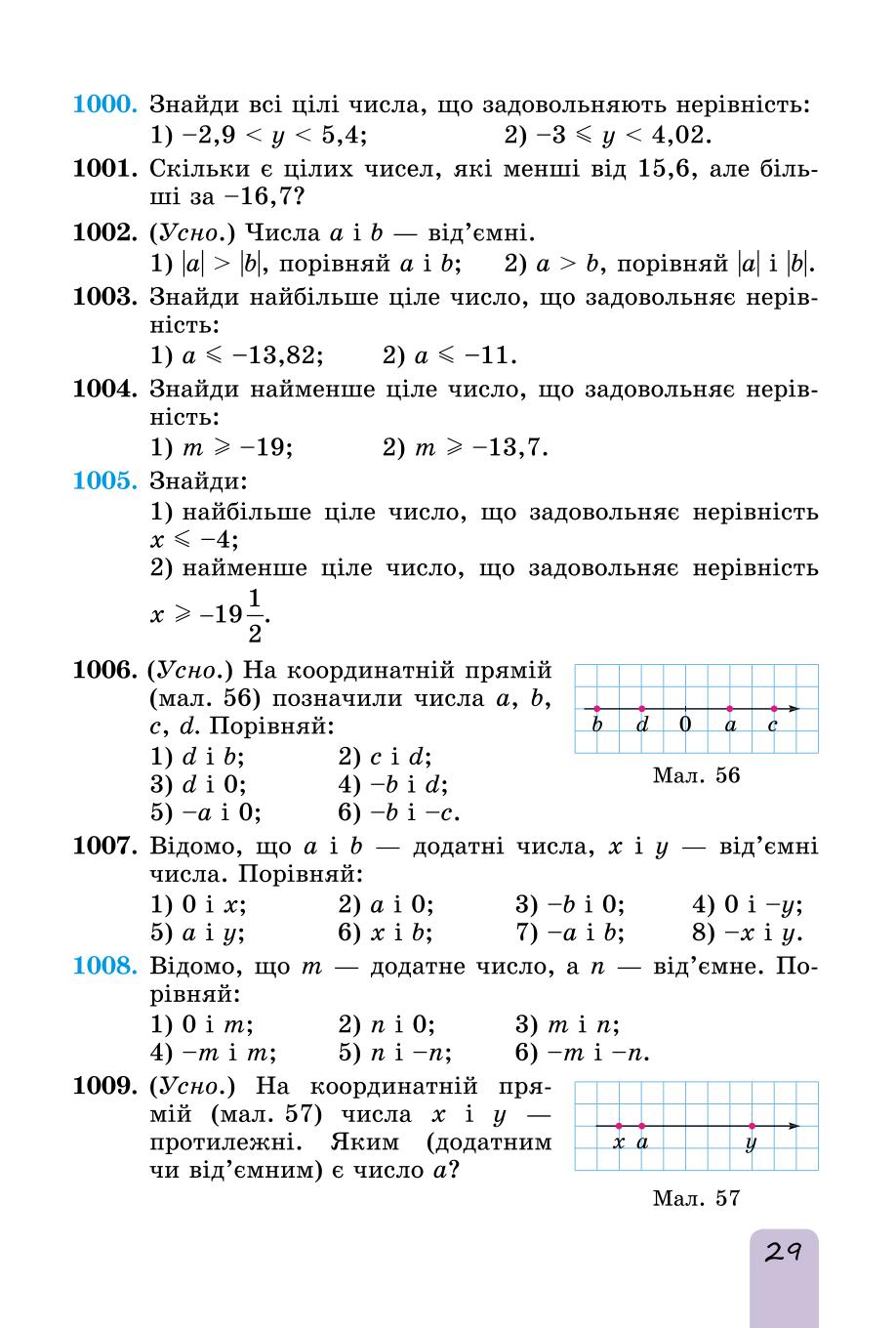 Мініатюра 29