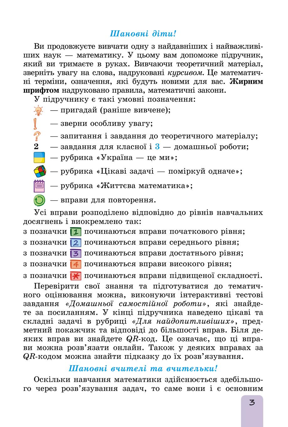 Мініатюра 3