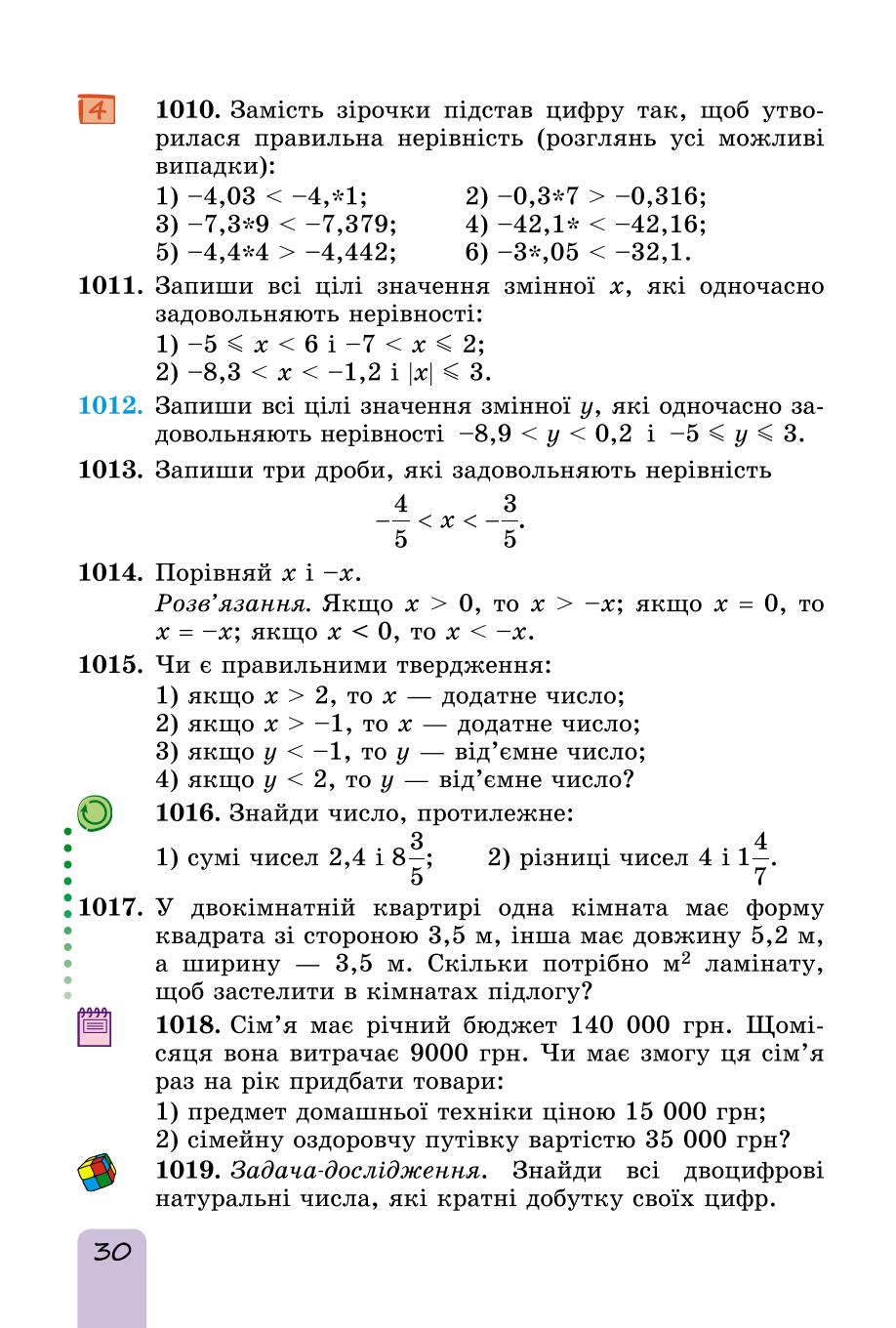 Мініатюра 30