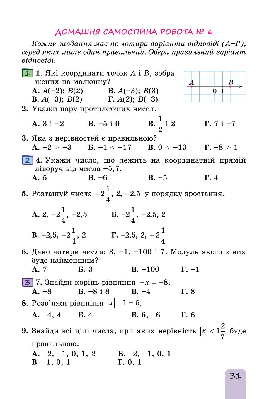 Мініатюра 31