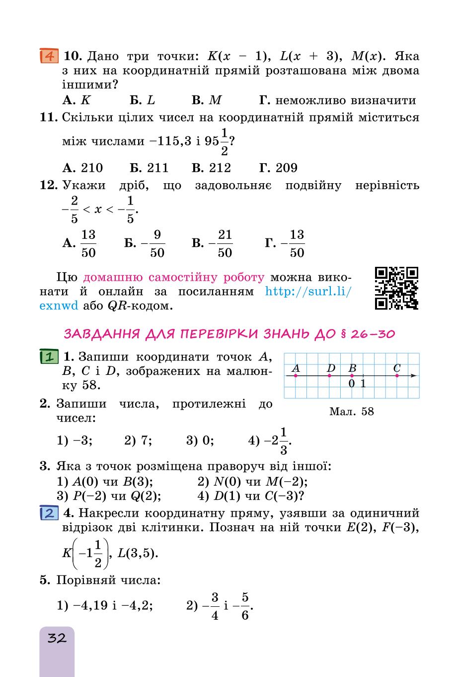 Мініатюра 32