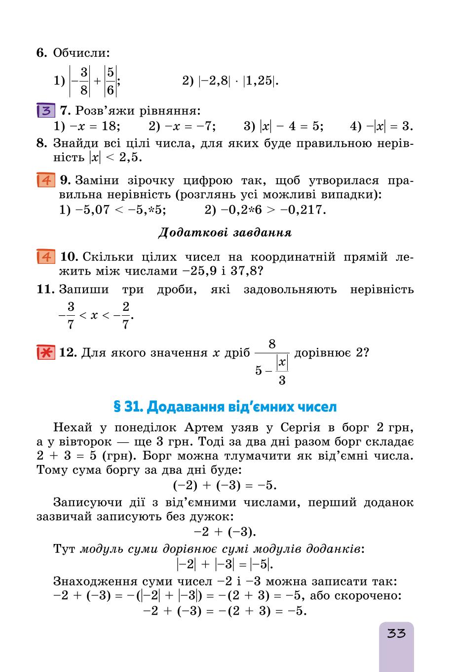 Мініатюра 33
