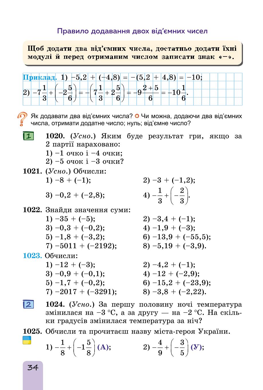 Мініатюра 34
