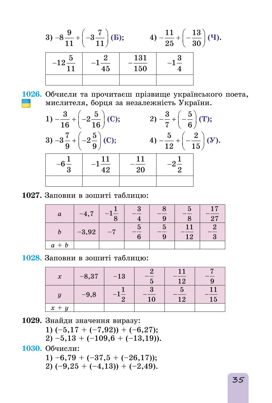 Мініатюра 35