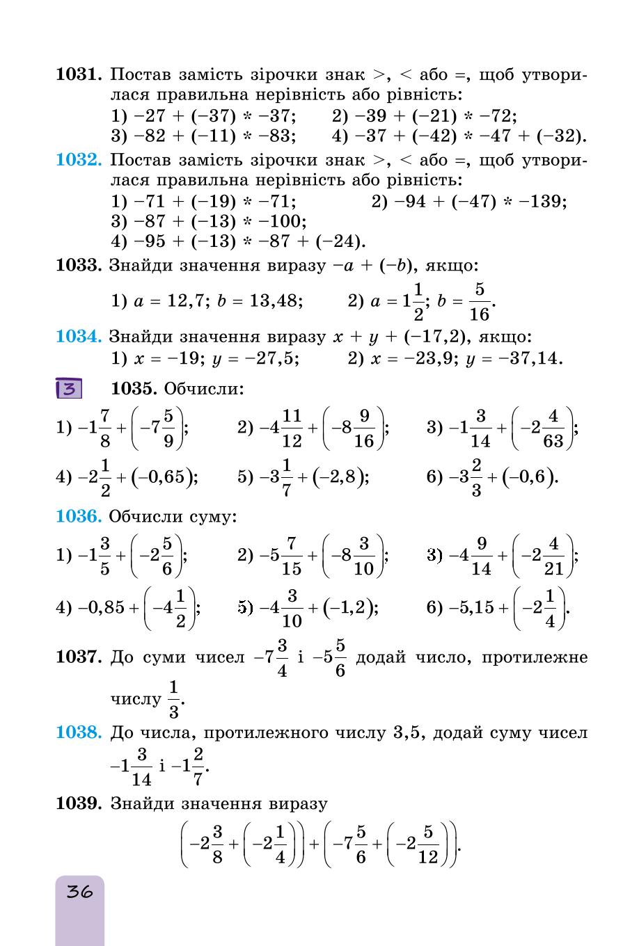Мініатюра 36