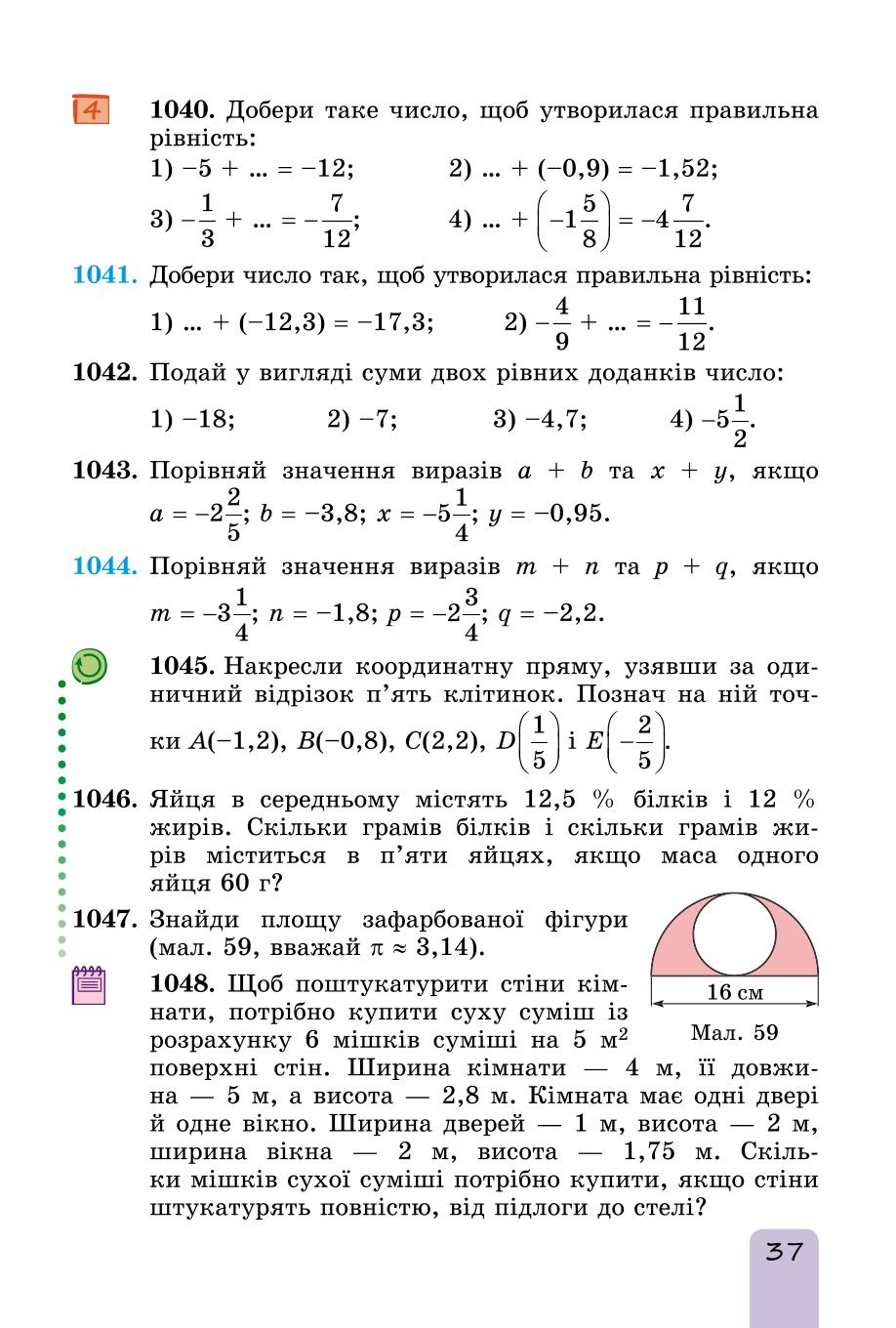 Мініатюра 37