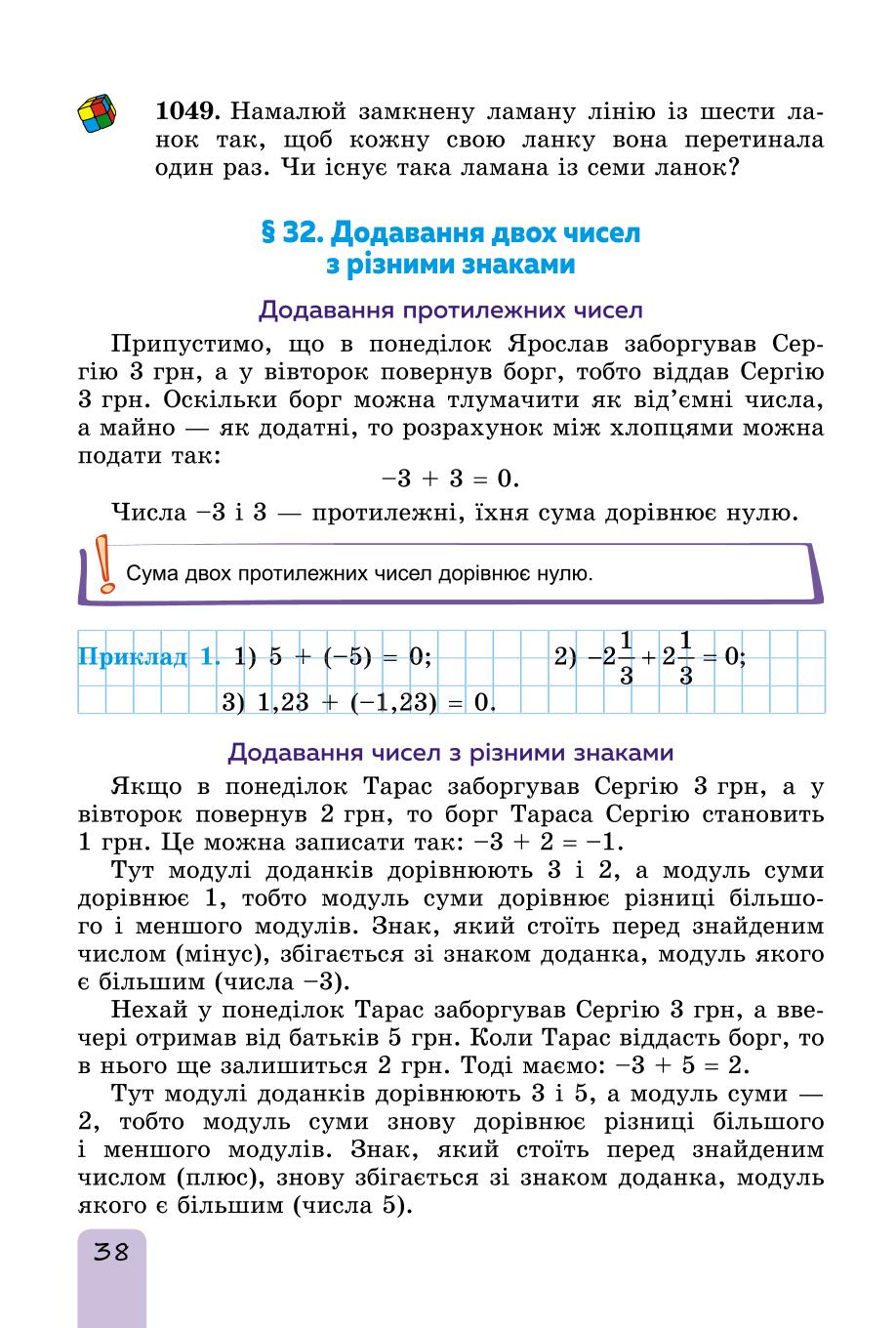 Мініатюра 38
