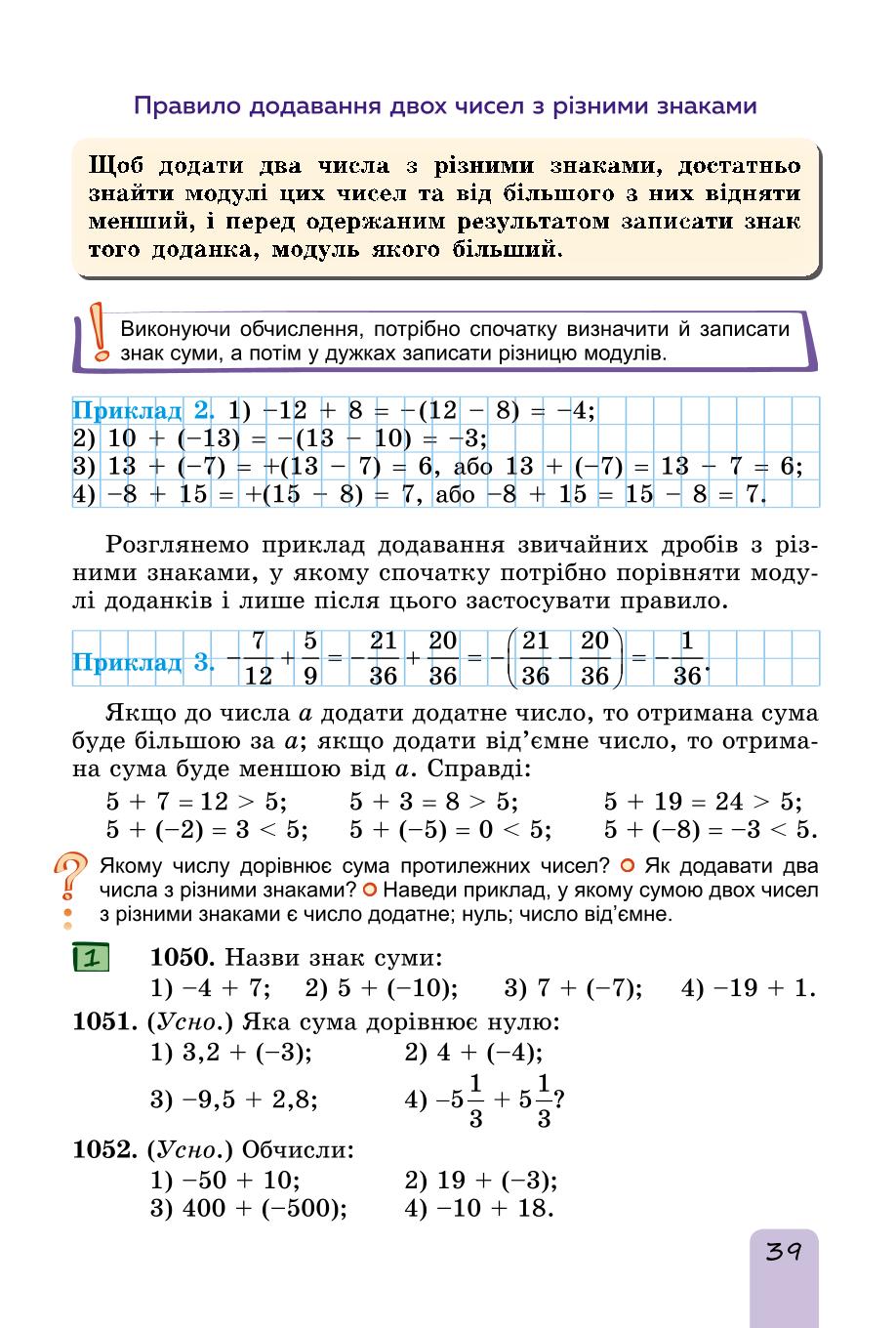 Мініатюра 39