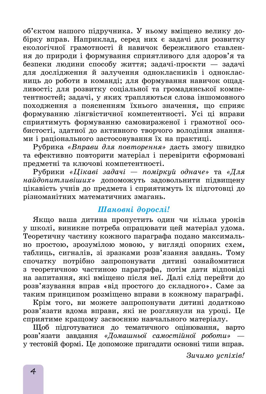 Мініатюра 4