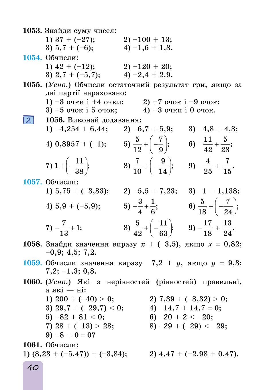 Мініатюра 40