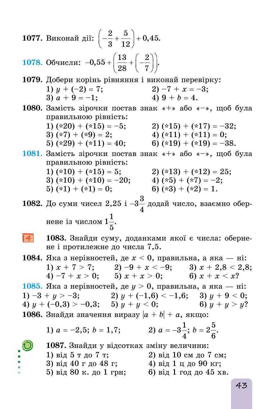 Мініатюра 43