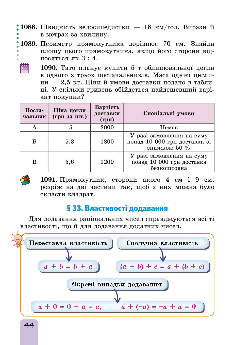 Мініатюра 44