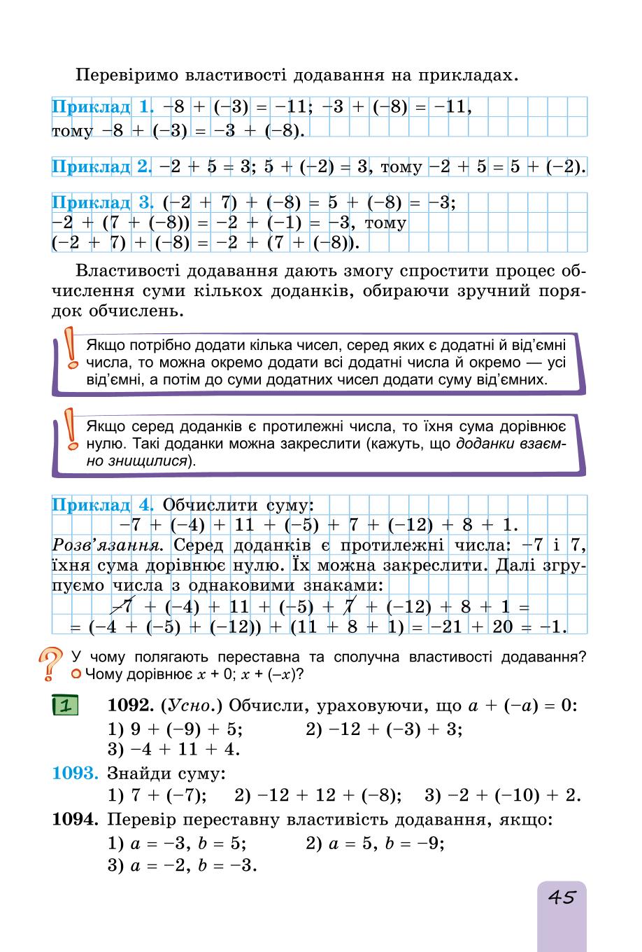 Мініатюра 45