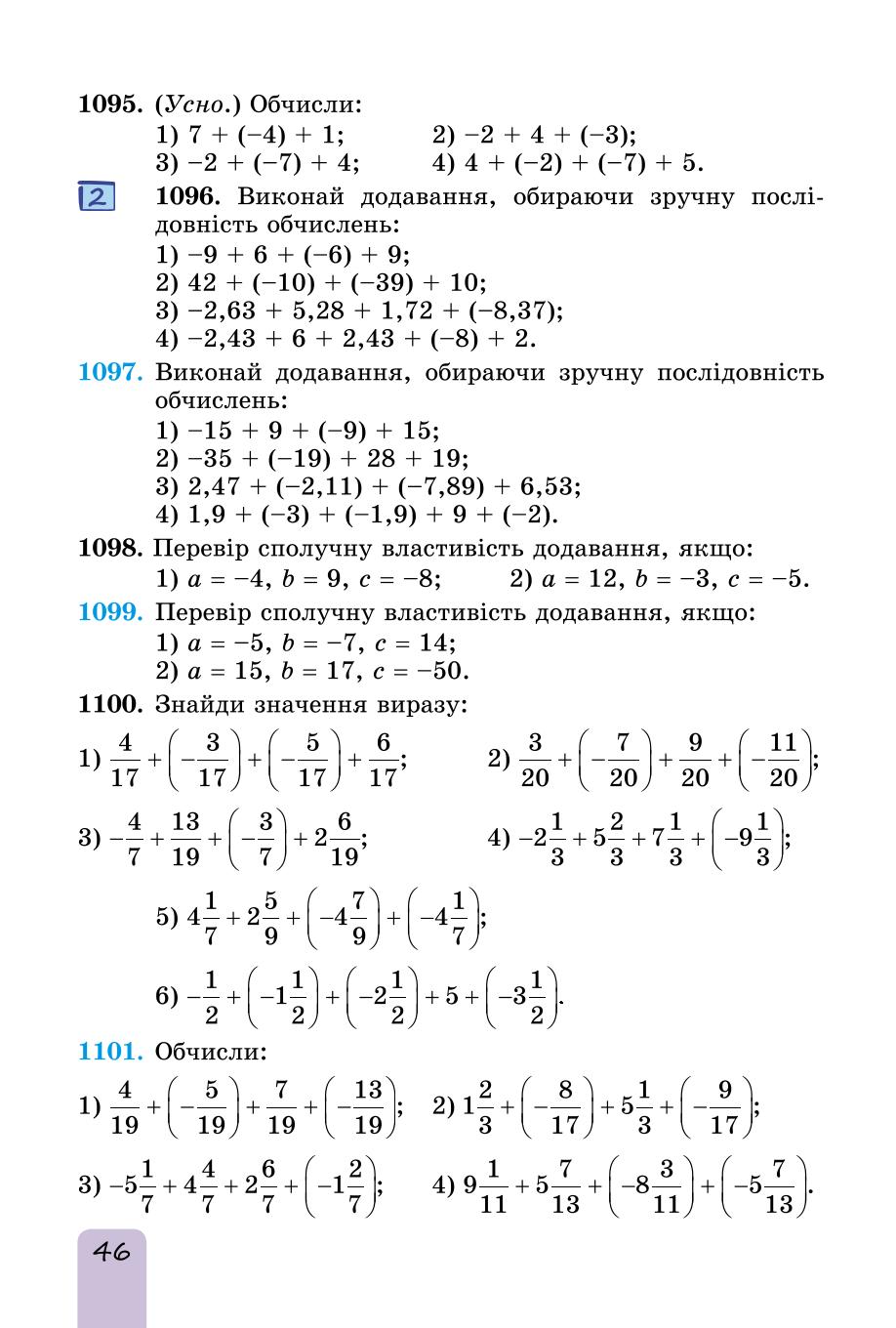 Мініатюра 46
