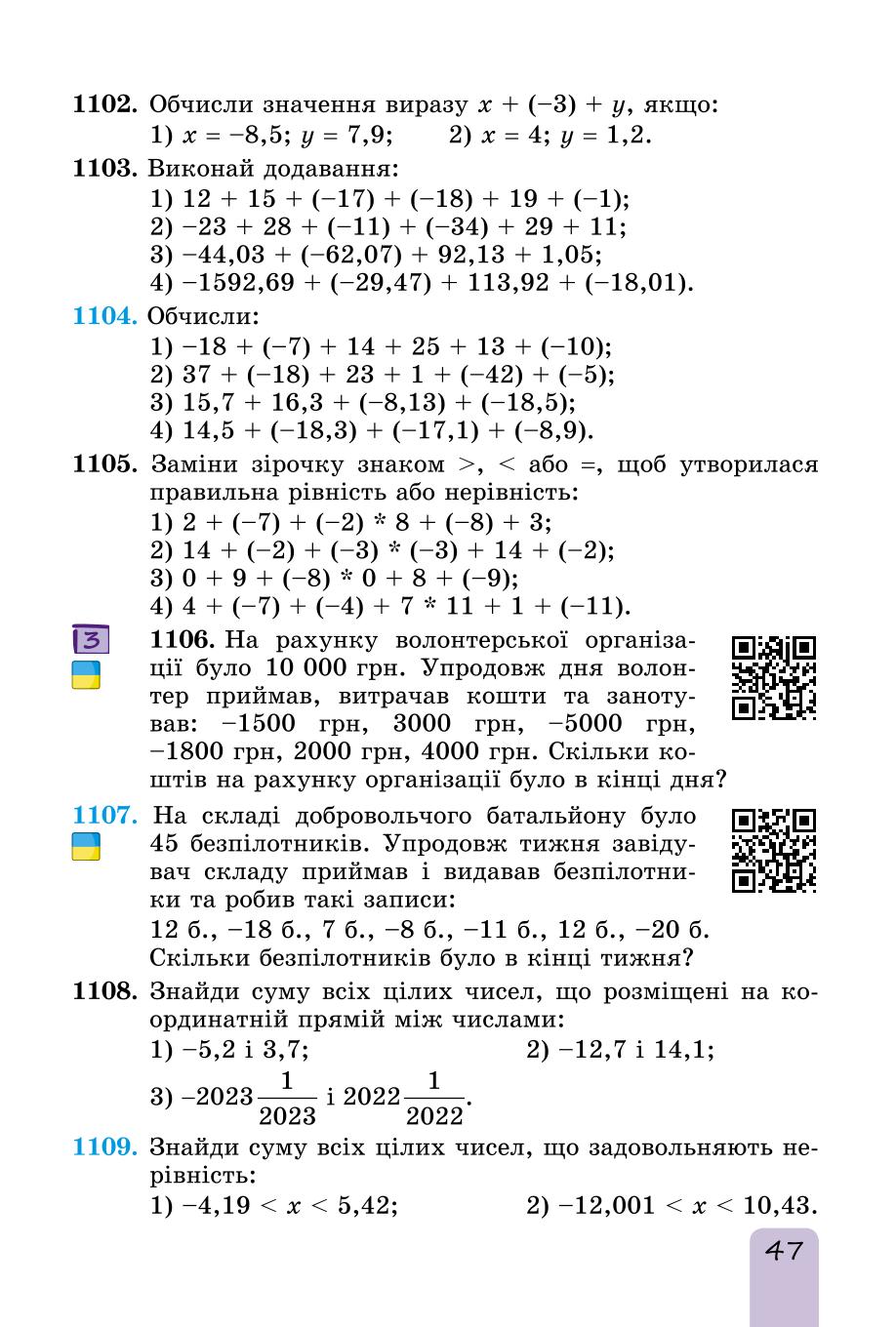 Мініатюра 47