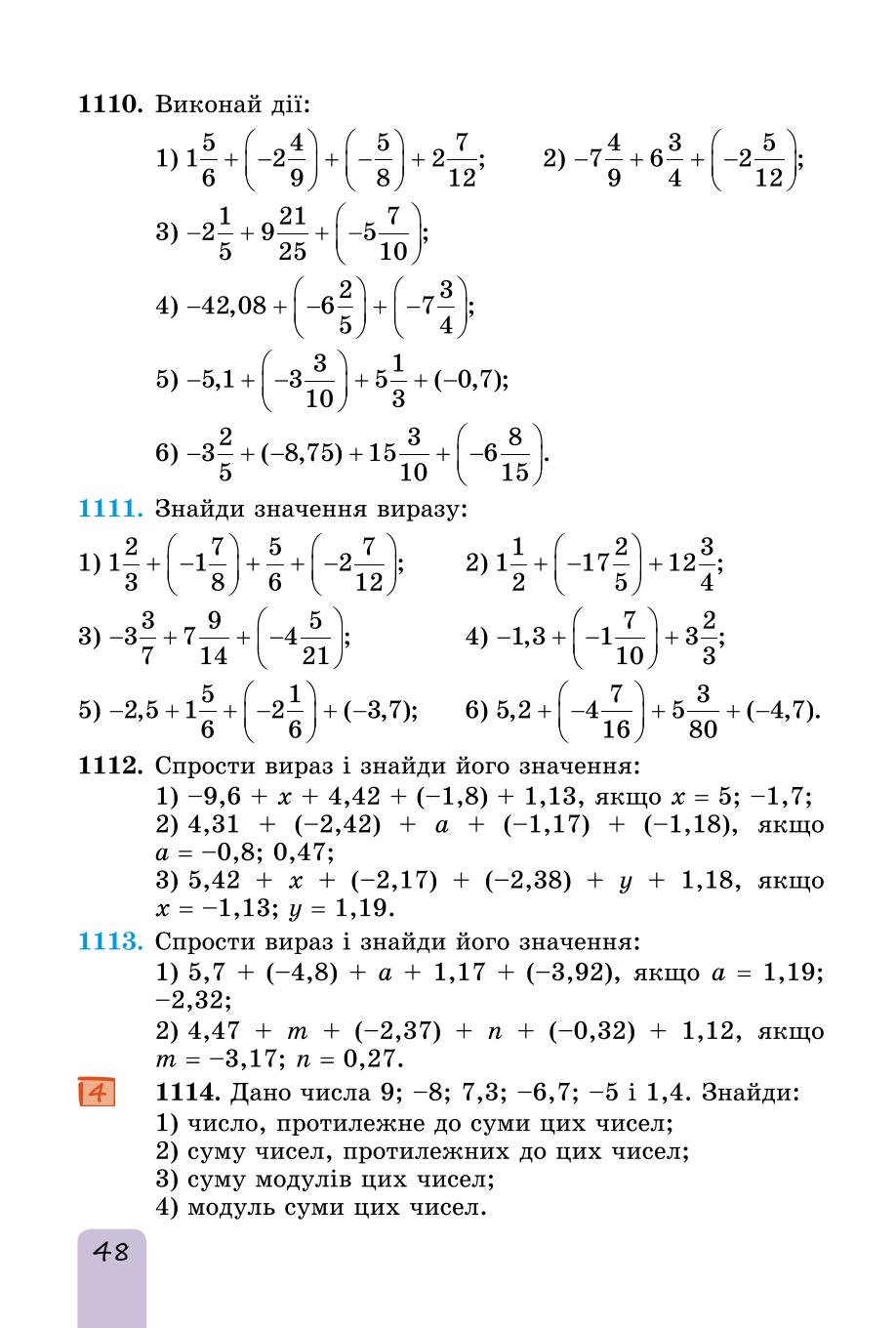 Мініатюра 48