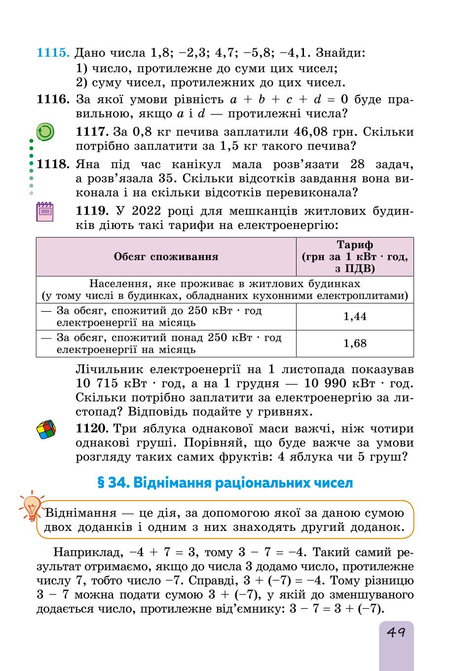 Мініатюра 49