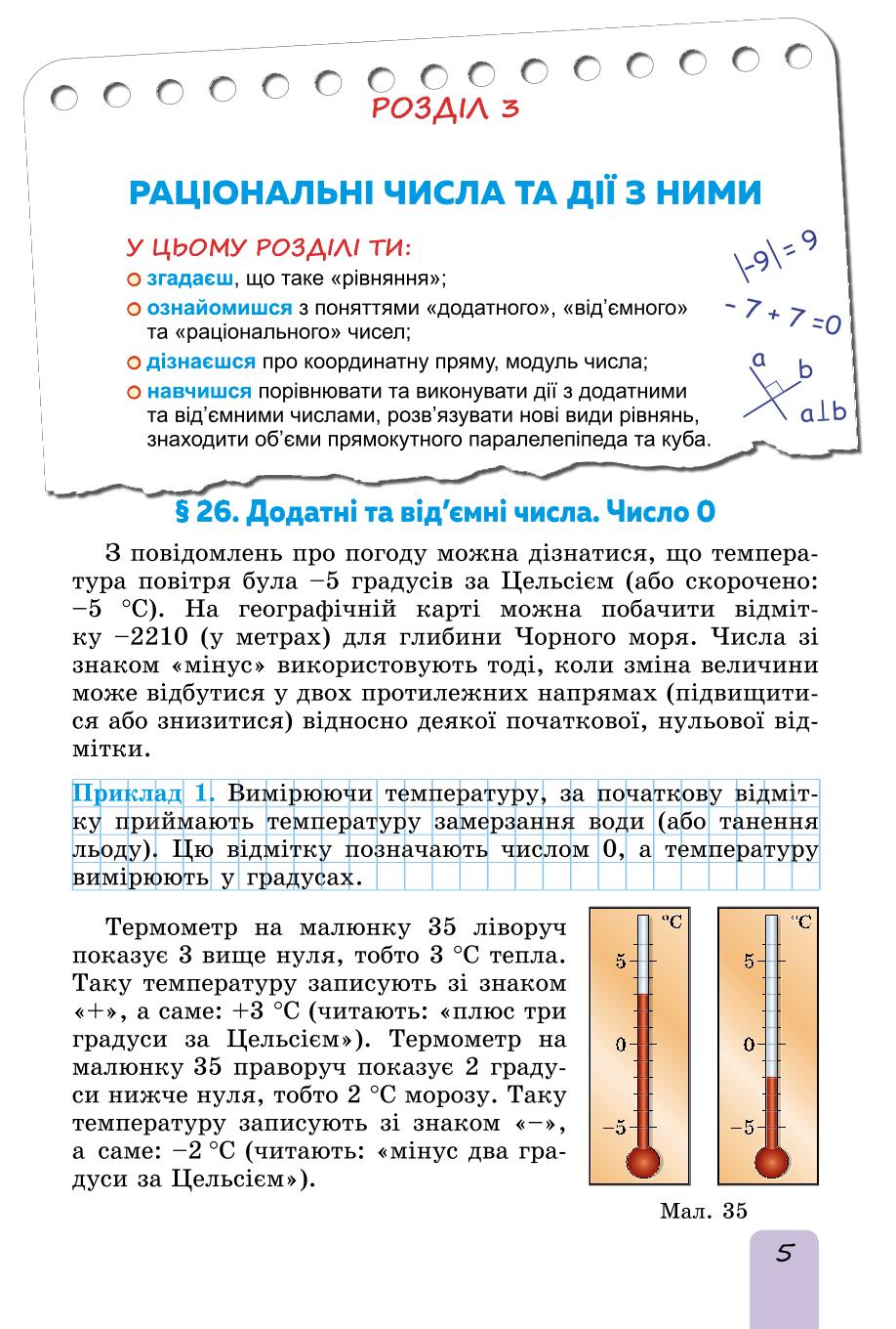Мініатюра 5