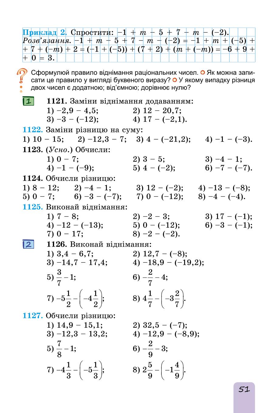 Мініатюра 51