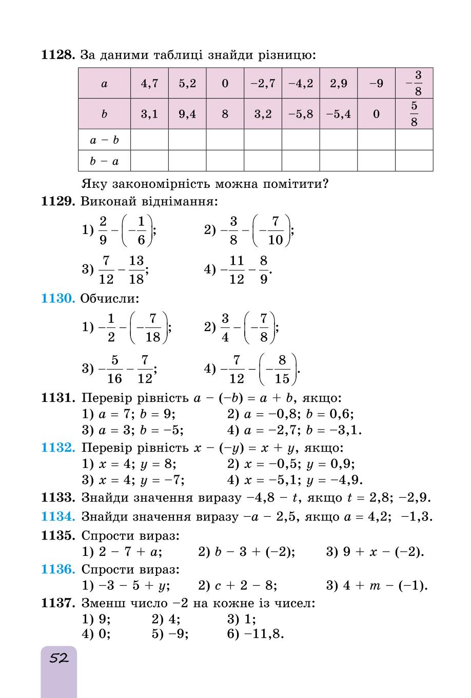 Мініатюра 52