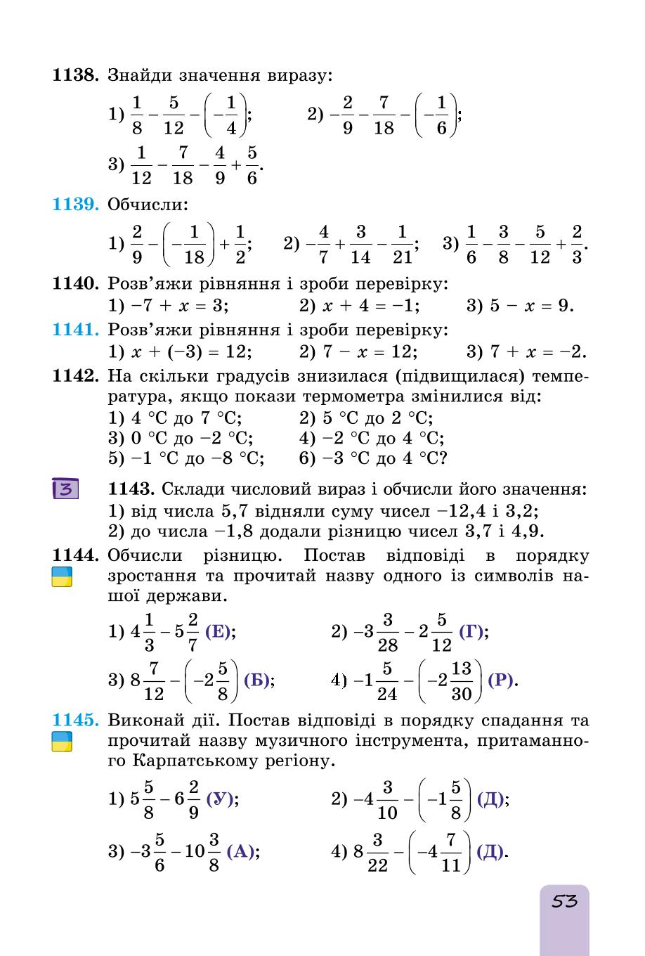 Мініатюра 53