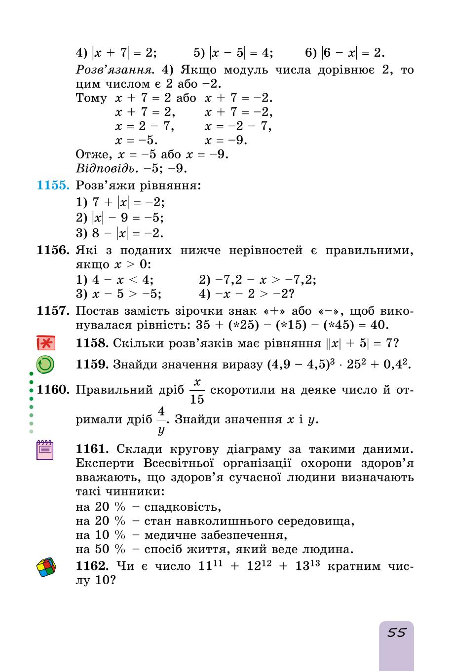 Мініатюра 55